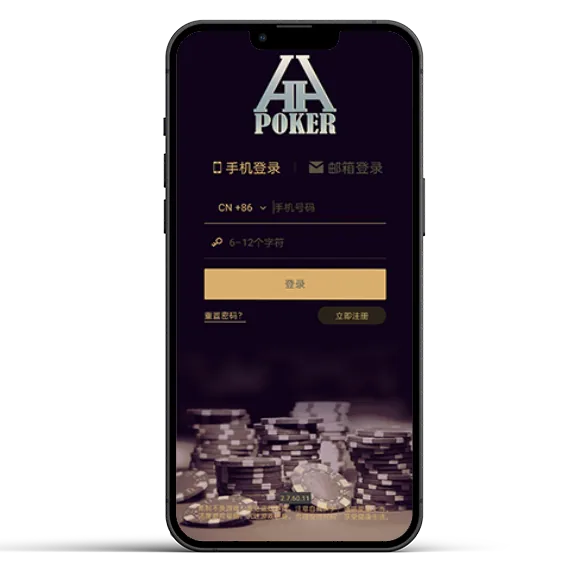 HHpoker官网苹果版